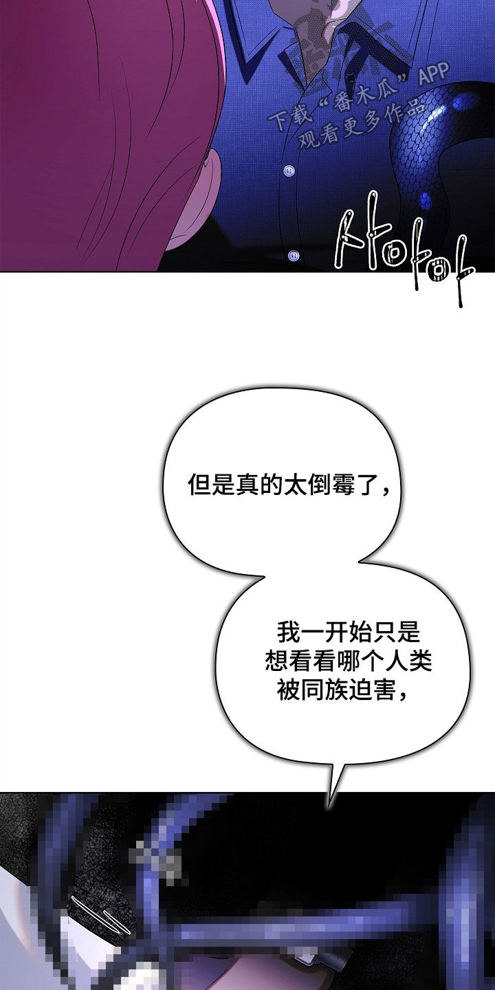 触手可及却遥不可及的文案漫画,第20章：一见钟情4图