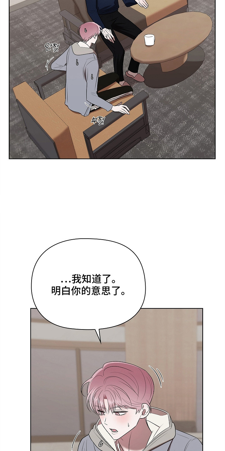 触手可及漫画,第13章：愿意负责3图