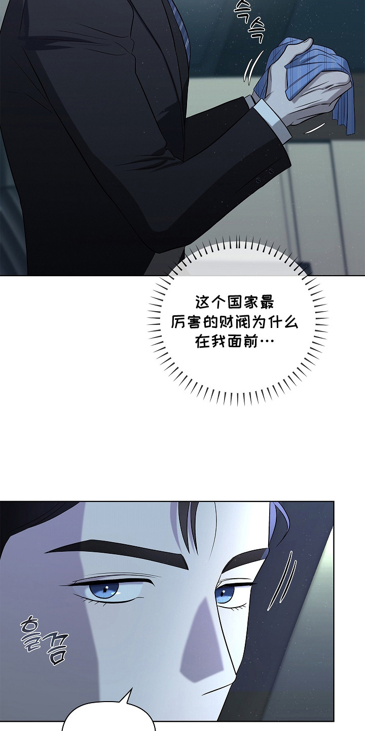 触手可及的温暖小说原著漫画,第6章：吓一跳3图