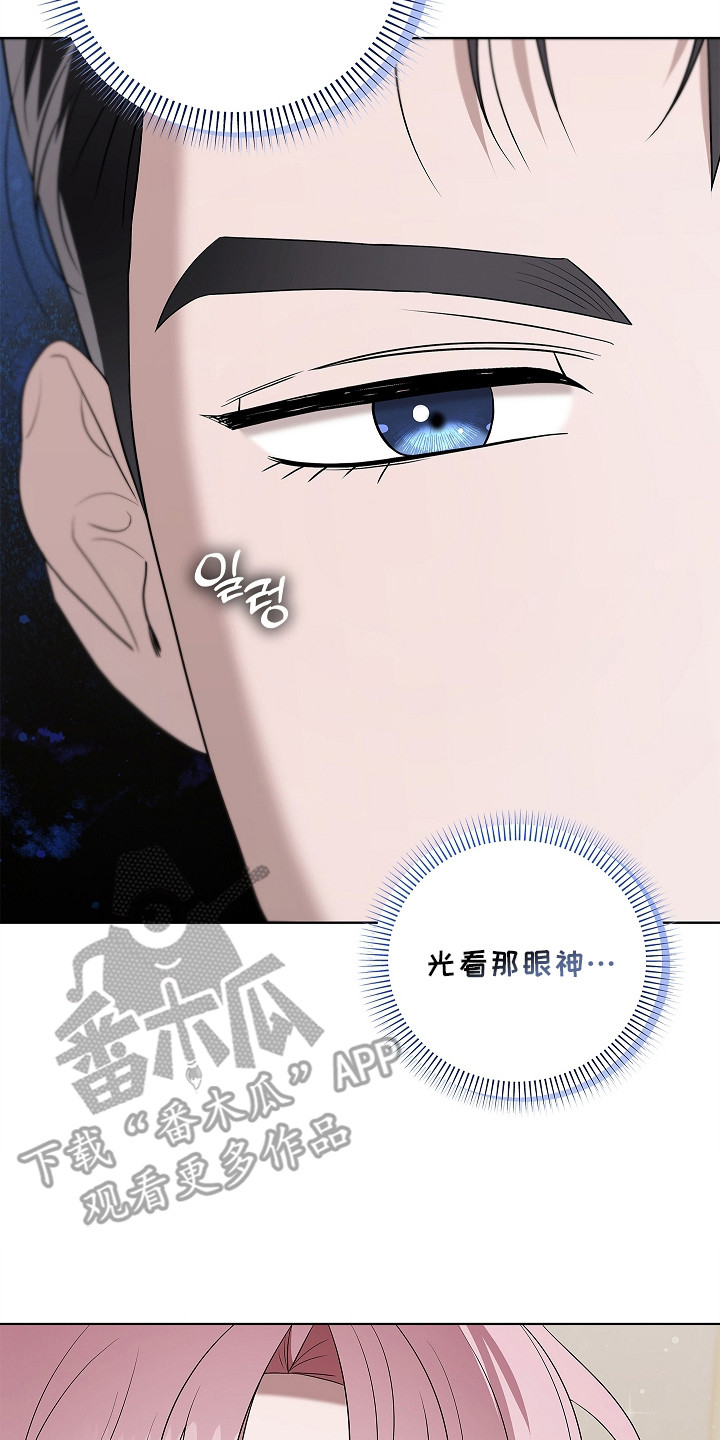 触手可及漫画,第13章：愿意负责4图