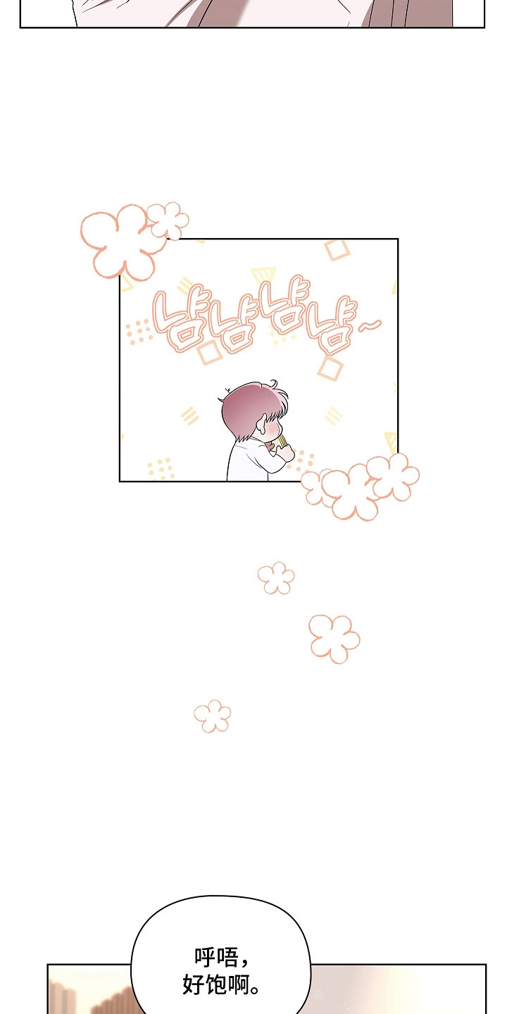 触手可及的温柔大结局漫画,第19章：整理思绪2图