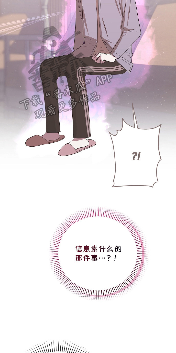 触手可及漫画,第13章：愿意负责2图