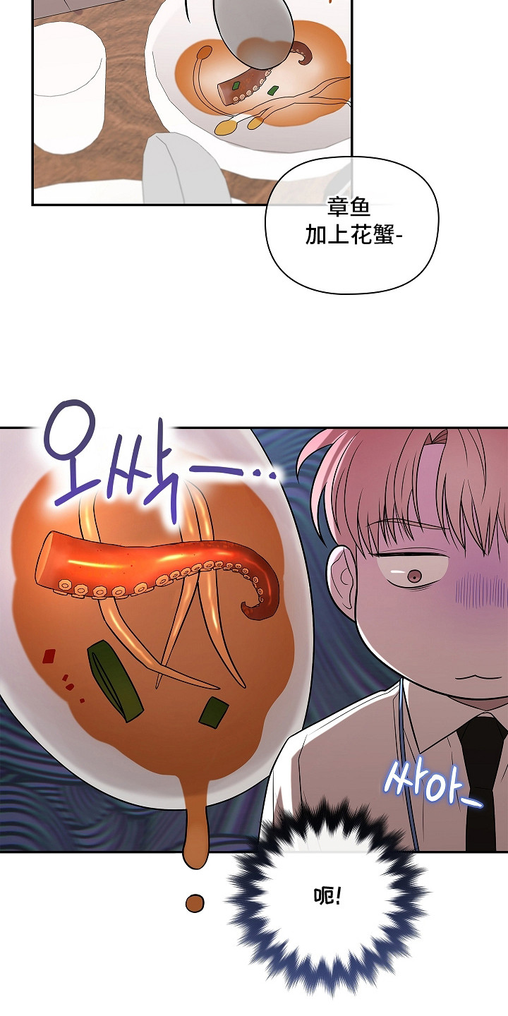 触手可及电视剧免费观看全集漫画,第2章：无计可施1图