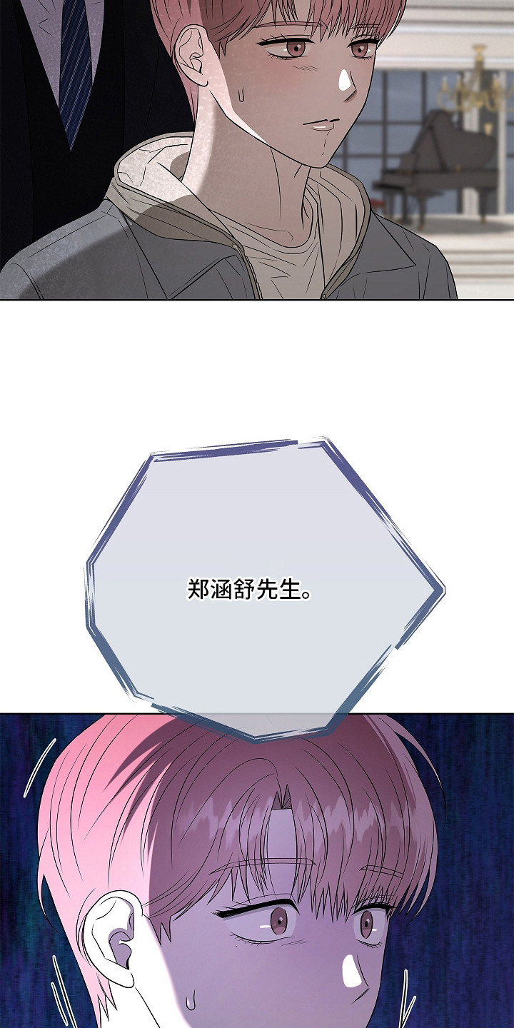 触手可及原型真实事件漫画,第5章：见面聊1图