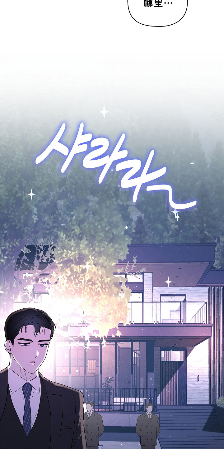 触手可及漫画,第7章：特殊体质2图