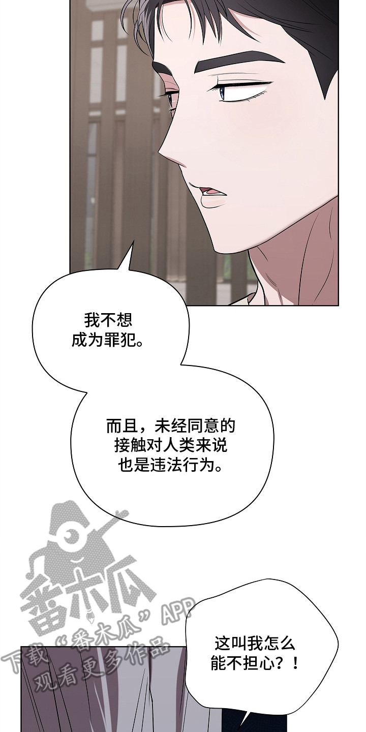法国电影《触不可及》百度百科漫画,第8章：很有趣3图