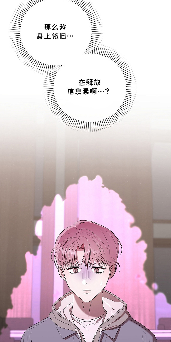 触手可及漫画,第13章：愿意负责3图