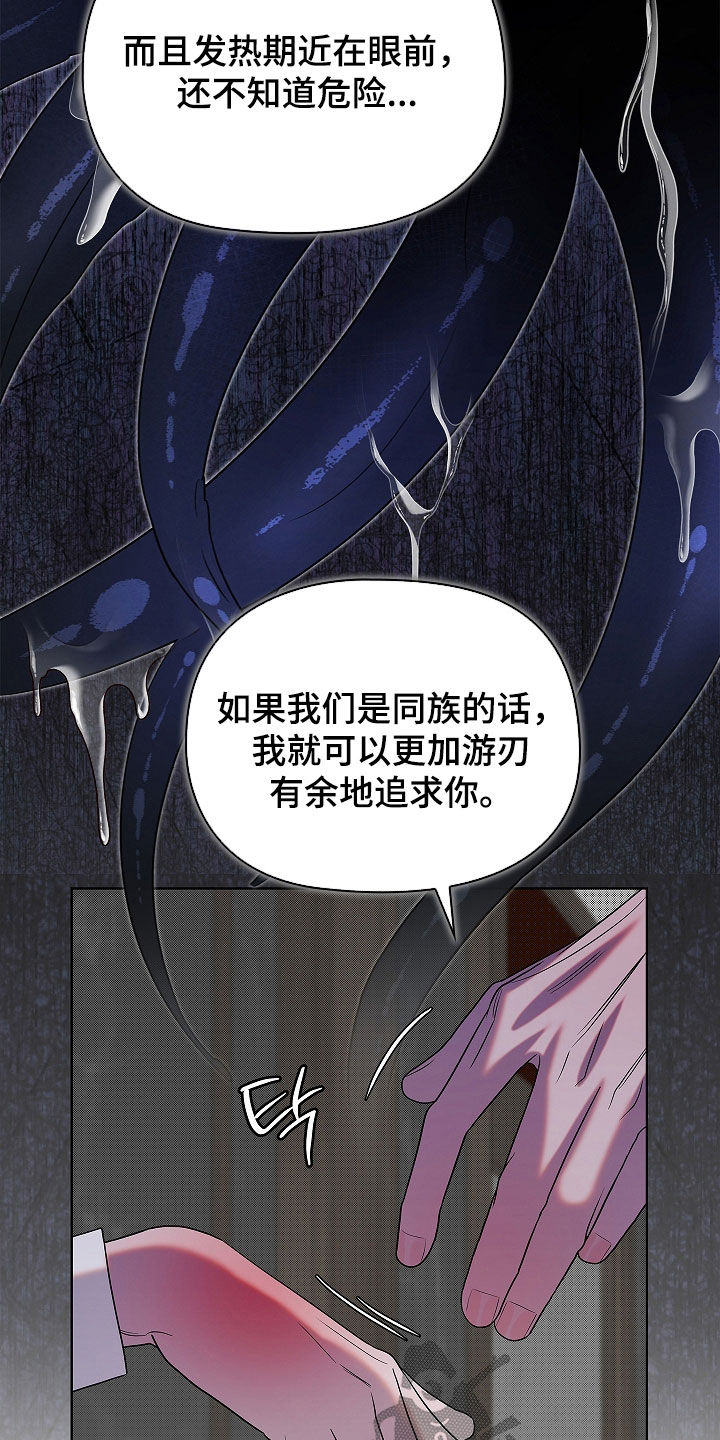 触手可及却遥不可及的文案漫画,第20章：一见钟情4图