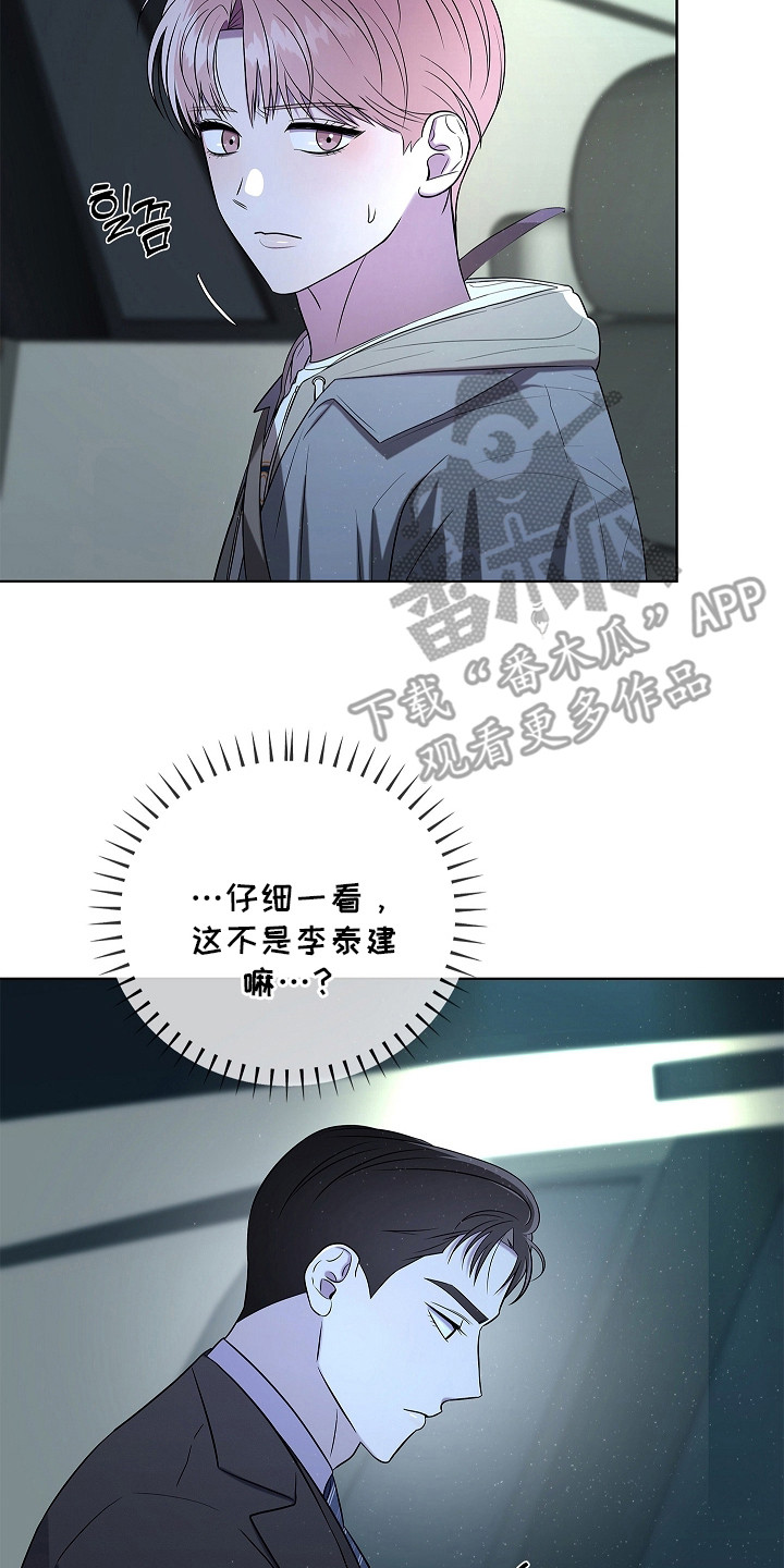 触手可及的温暖小说原著漫画,第6章：吓一跳2图