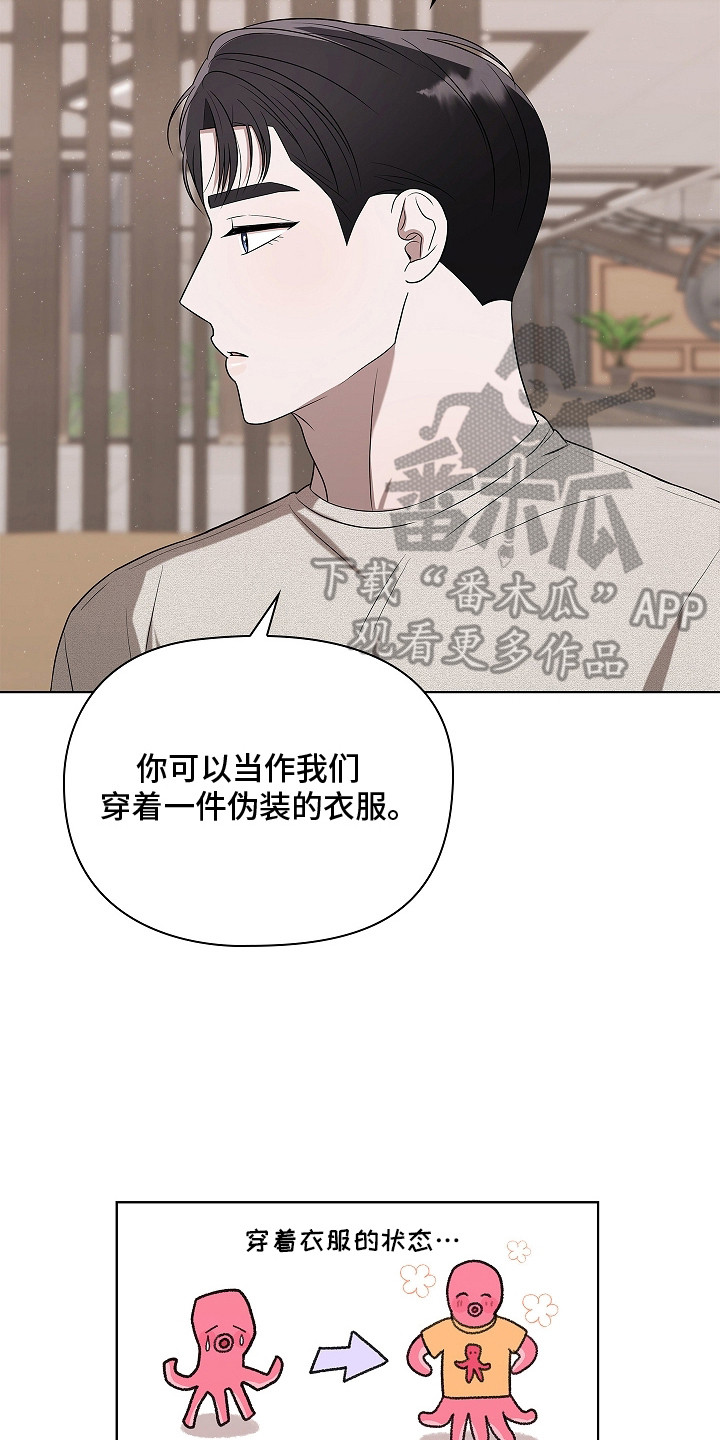 触手可及漫画,第7章：特殊体质5图