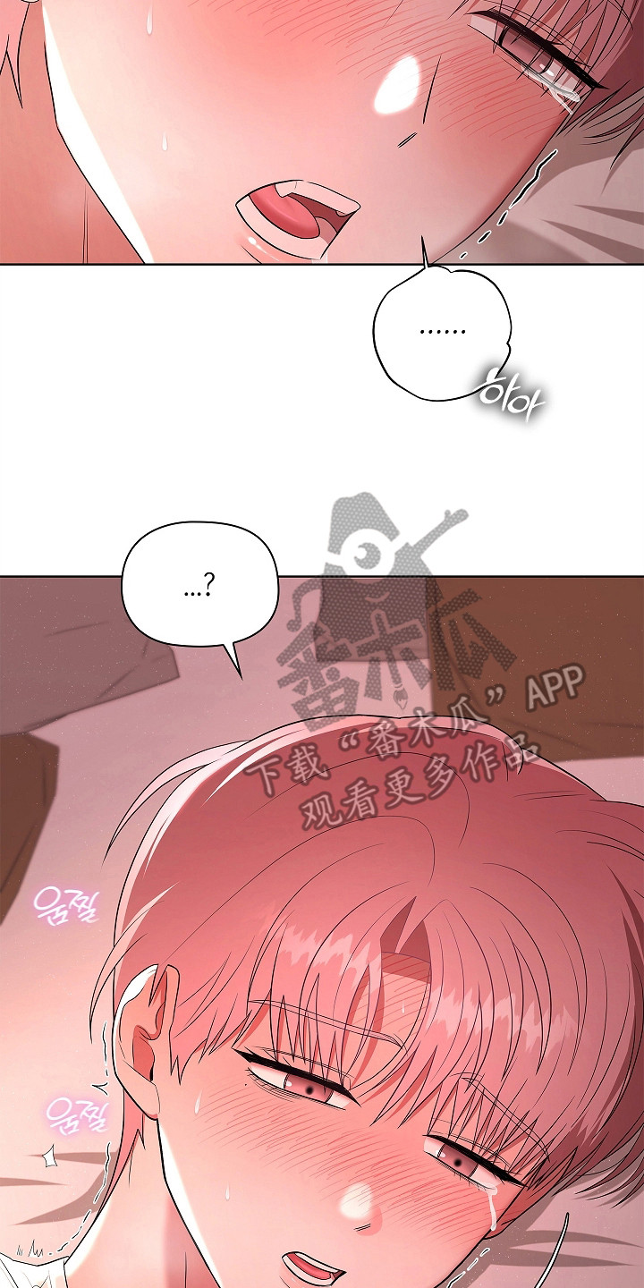 触手可及原型真实事件漫画,第16章：身体发烫5图