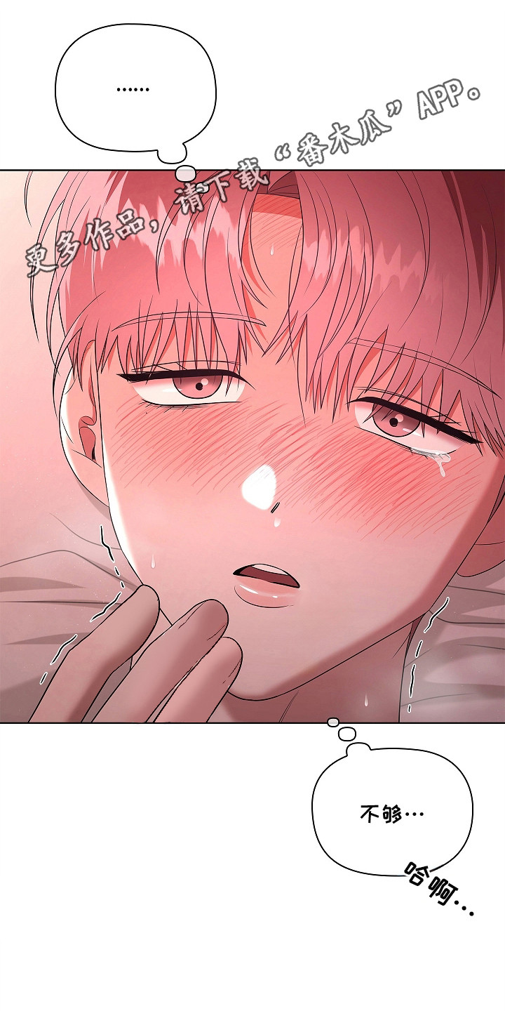 触手可及原型真实事件漫画,第17章：晕头转向5图