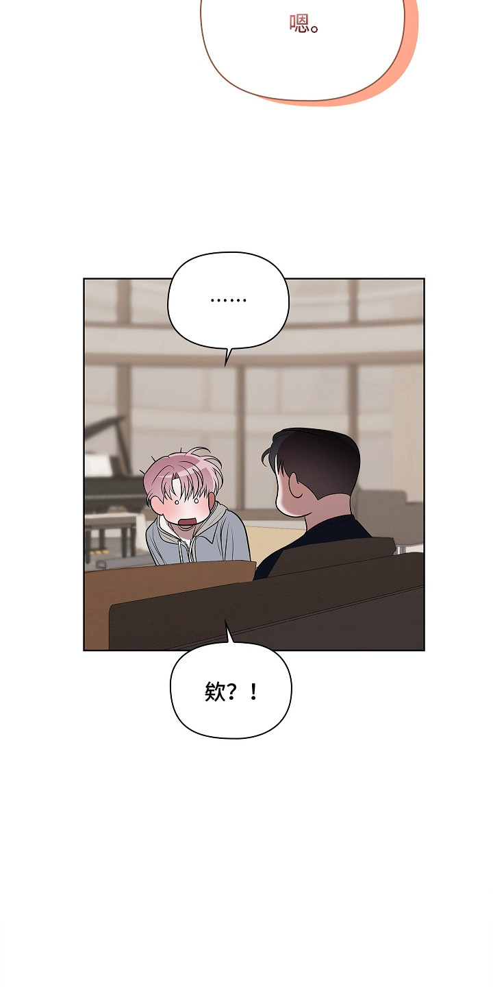 触手可及漫画,第13章：愿意负责5图