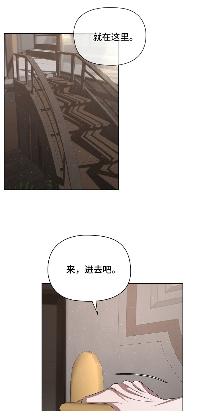 触手可及的温柔大结局漫画,第9章：种子5图