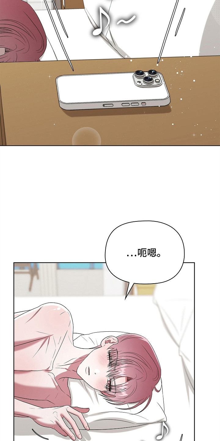 触手可及原型真实事件漫画,第17章：晕头转向3图