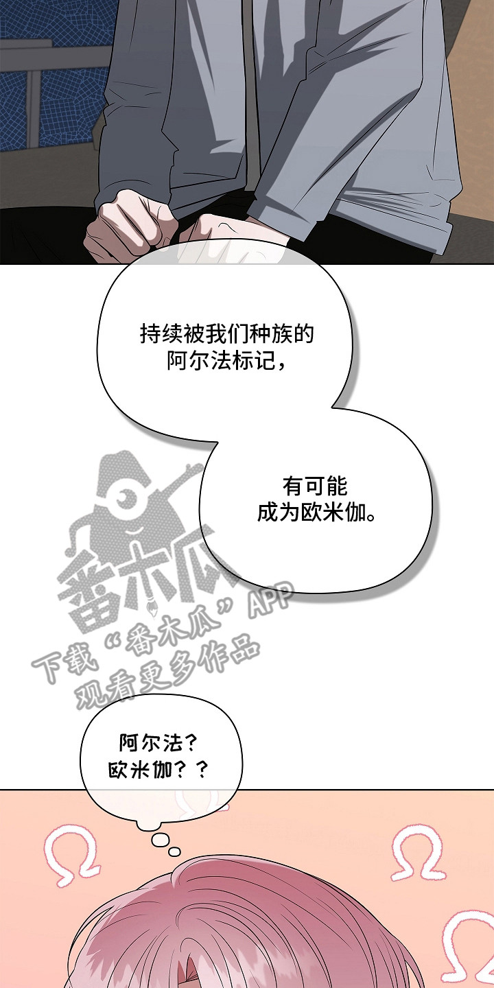 触手可及漫画,第7章：特殊体质3图