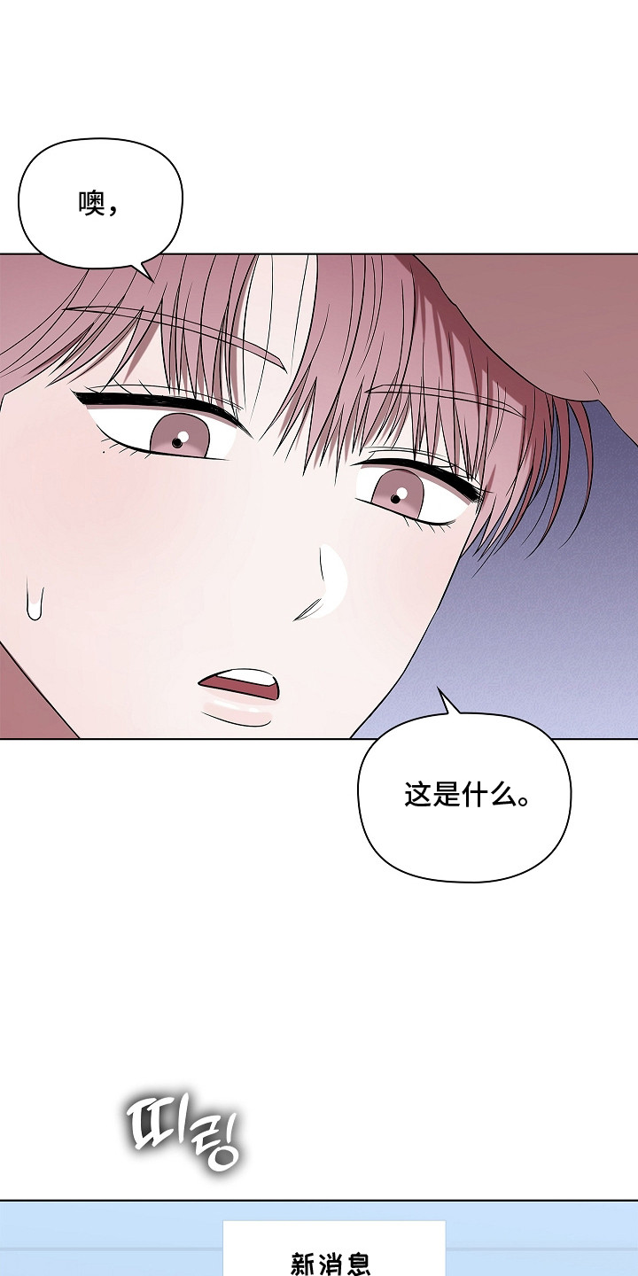 触手可及的温暖小说原著漫画,第4章：症状加重4图