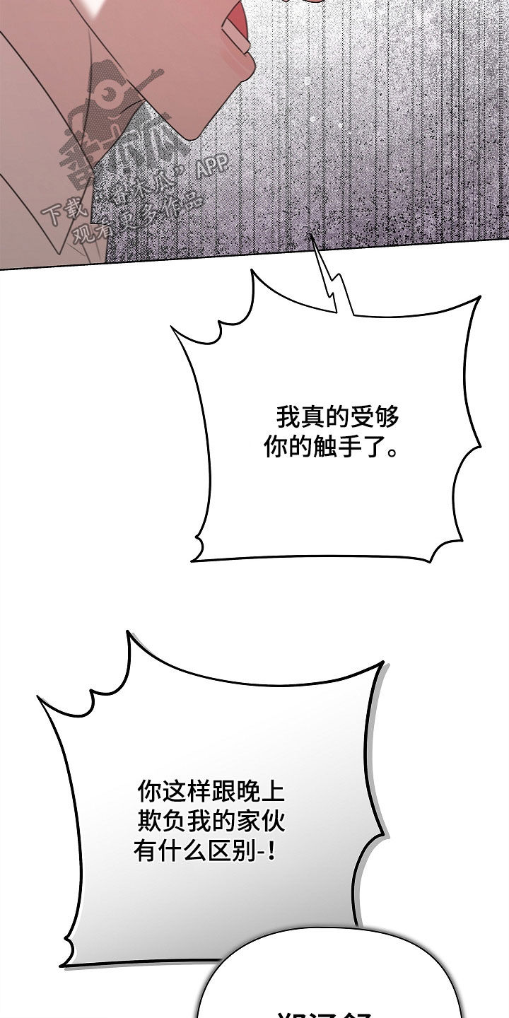触手可及却遥不可及的文案漫画,第20章：一见钟情5图