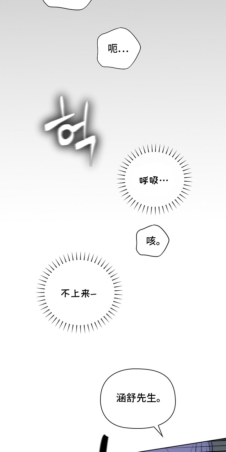 触手可及漫画,第6章：吓一跳4图