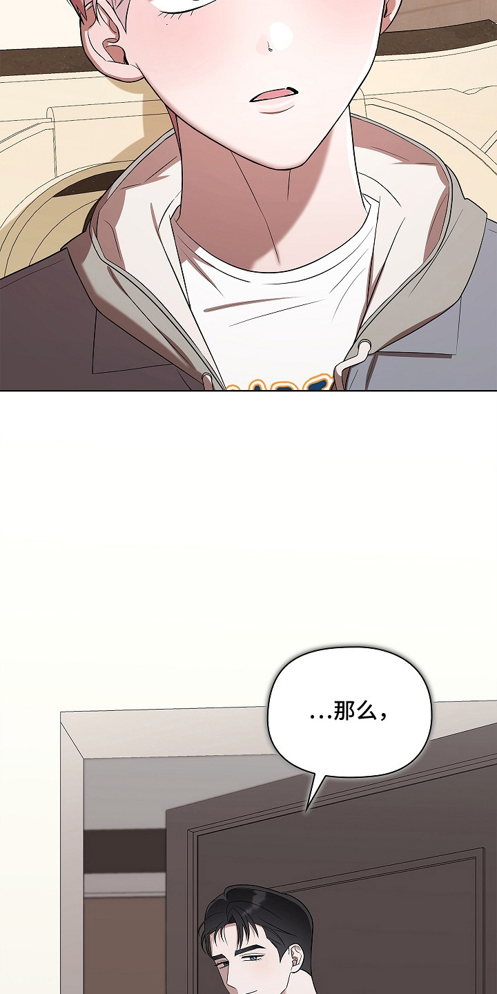 触手可及漫画,第16章：身体发烫4图