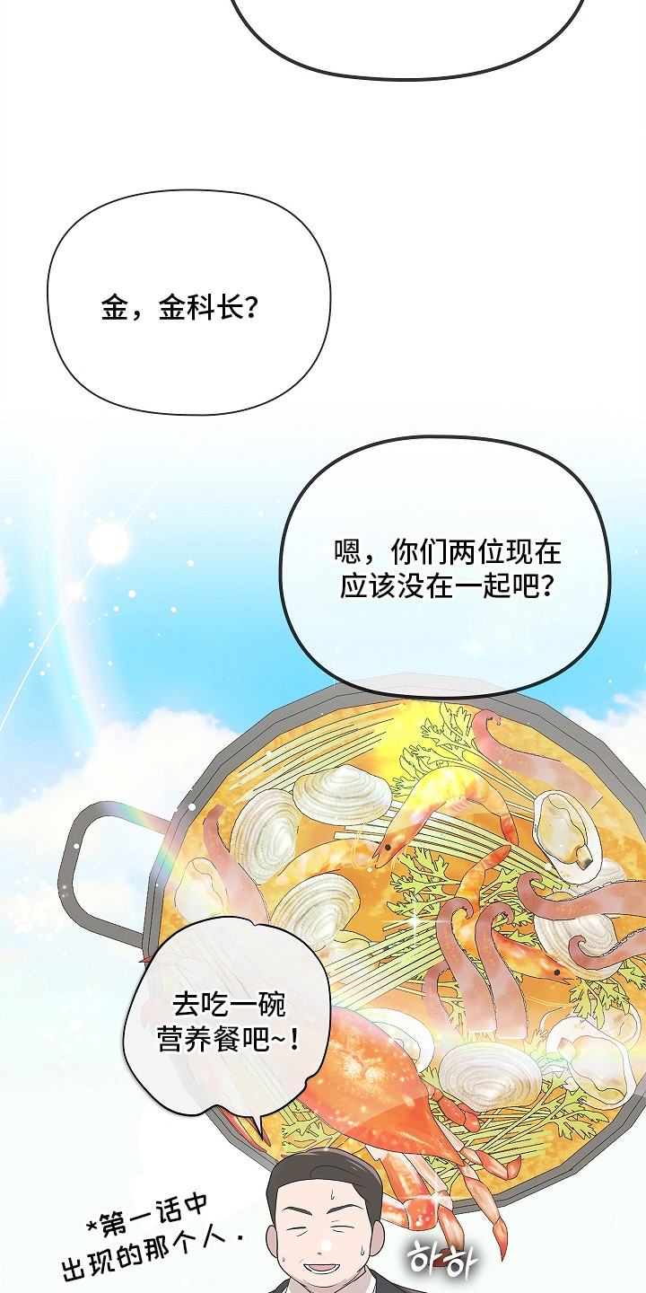 触手可及原型真实事件漫画,第18章：羞耻3图