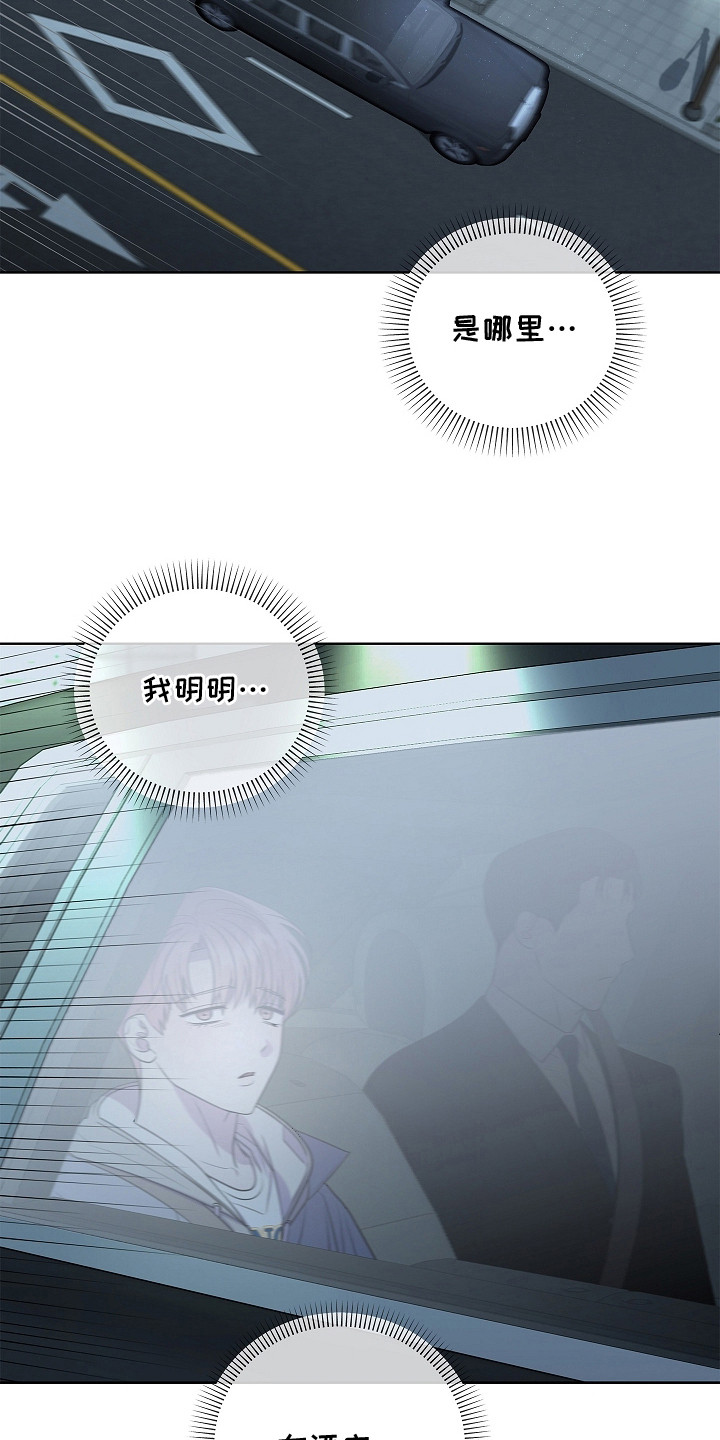 触手可及漫画,第6章：吓一跳3图