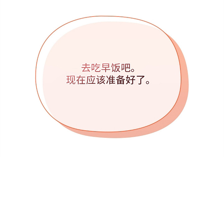 触手可及的温暖作文600字漫画,第13章：愿意负责3图