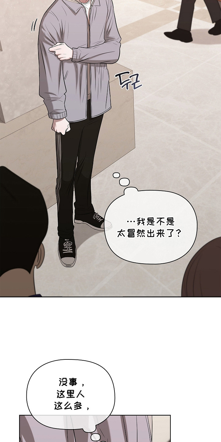 触手可及原型真实事件漫画,第5章：见面聊3图