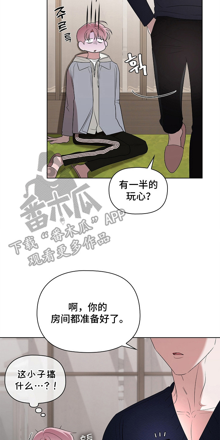 触手可及的温暖小说原著漫画,第15章：参观房间3图