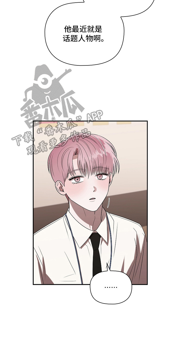 触手可及电视剧免费观看全集漫画,第2章：无计可施5图