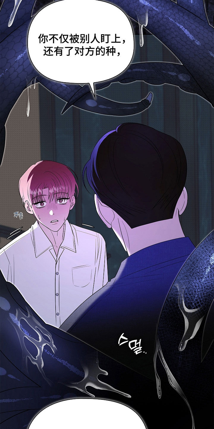 触手可及却遥不可及的文案漫画,第20章：一见钟情3图