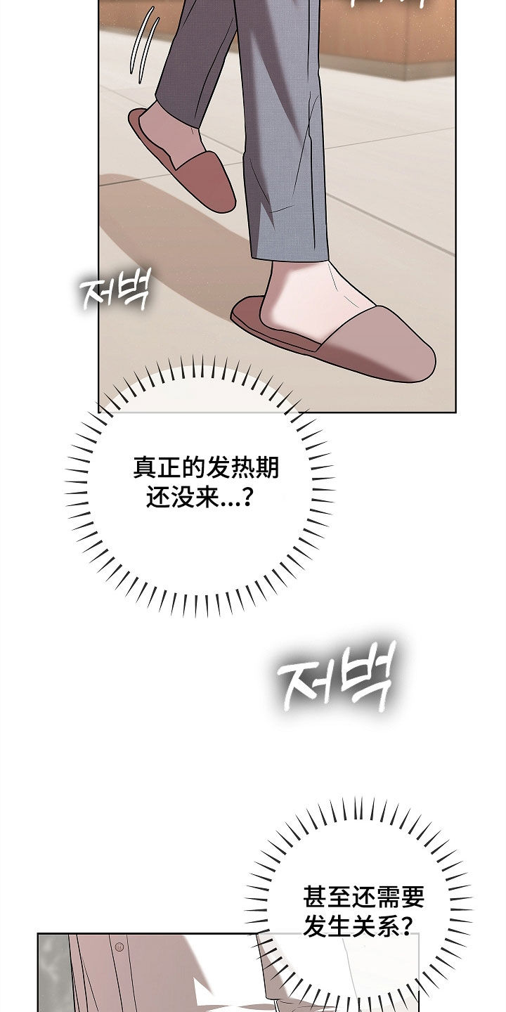 触手可及却遥不可及的文案漫画,第20章：一见钟情1图