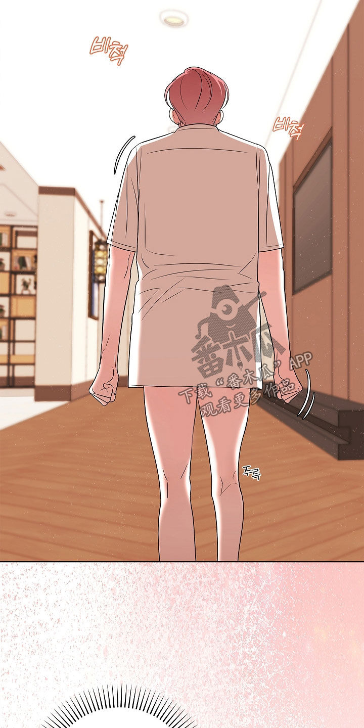 触手可及的温暖小说原著漫画,第21章：在哪里2图