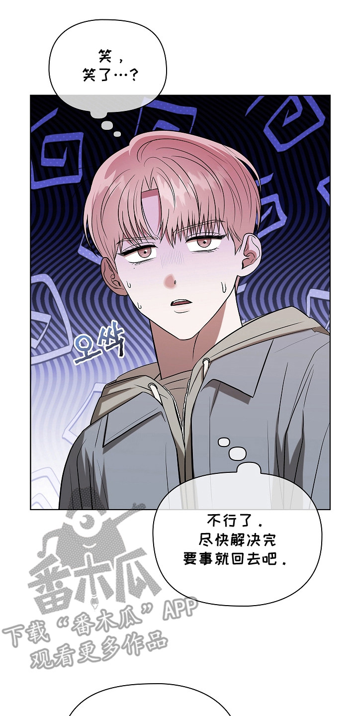 触手可及漫画,第7章：特殊体质4图