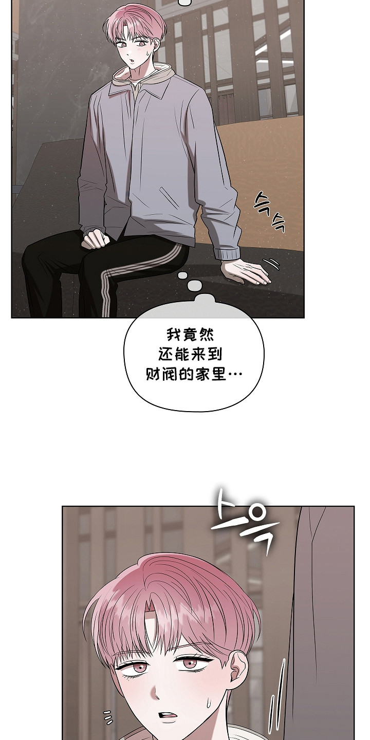 触手可及漫画,第7章：特殊体质5图
