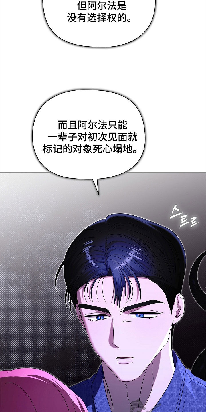 触手可及却遥不可及的文案漫画,第20章：一见钟情3图