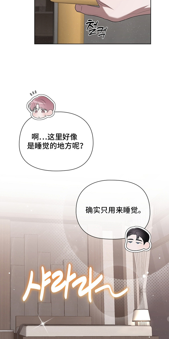 触手可及的温柔大结局漫画,第9章：种子1图