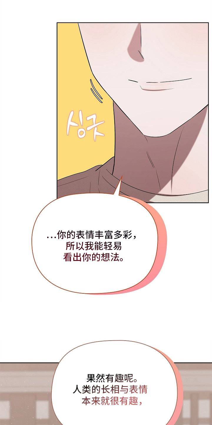 触手可及的温暖作文600字漫画,第8章：很有趣1图