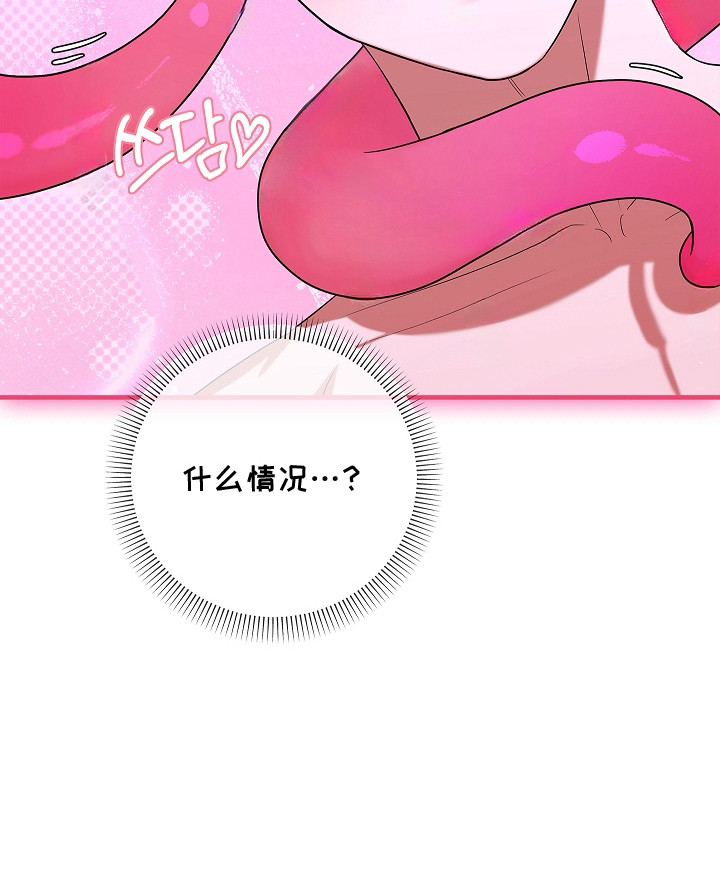 触手可及的温柔大结局漫画,第3章：疲惫1图