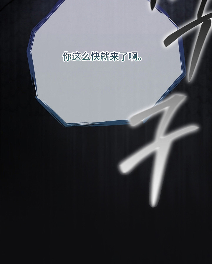 触手可及原型真实事件漫画,第5章：见面聊5图