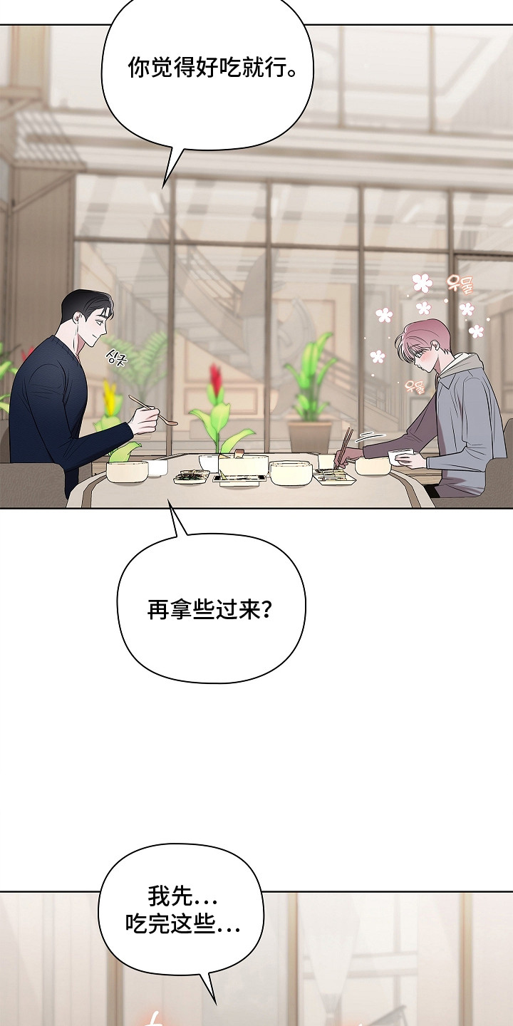 触手可及的温暖作文600字漫画,第14章：阿尔法1图