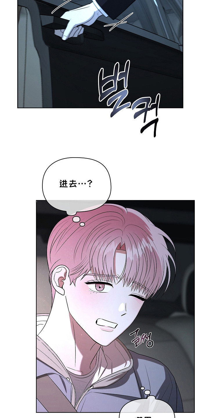 触手可及漫画,第7章：特殊体质1图