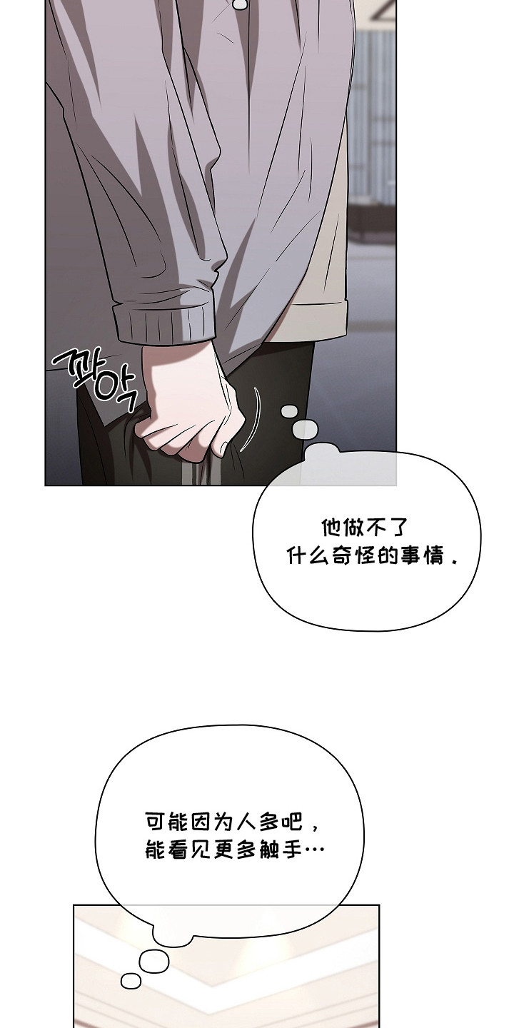 触手可及原型真实事件漫画,第5章：见面聊4图