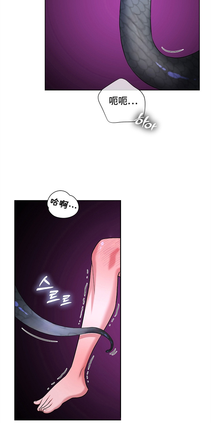 触手可及的温暖小说原著漫画,第11章：取出来5图