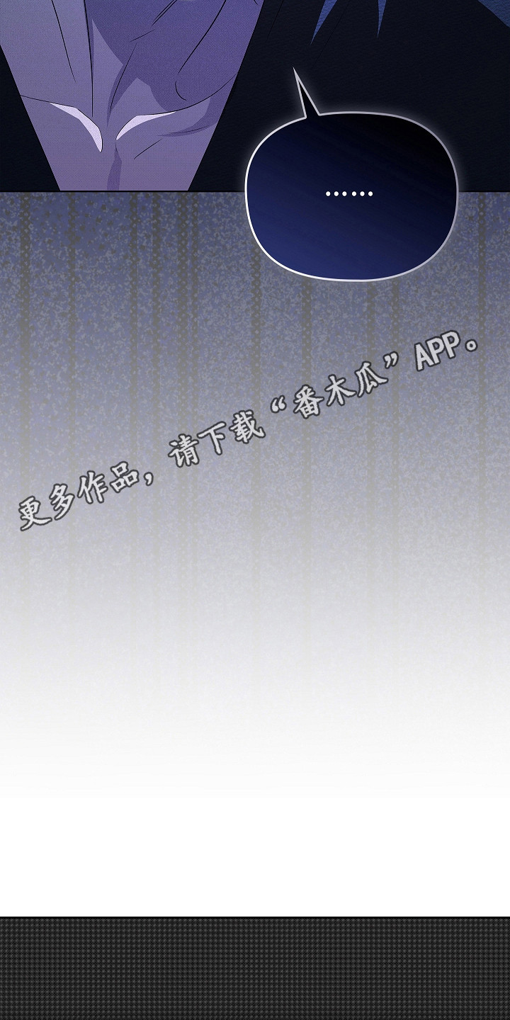 触手可及原型真实事件漫画,第17章：晕头转向1图