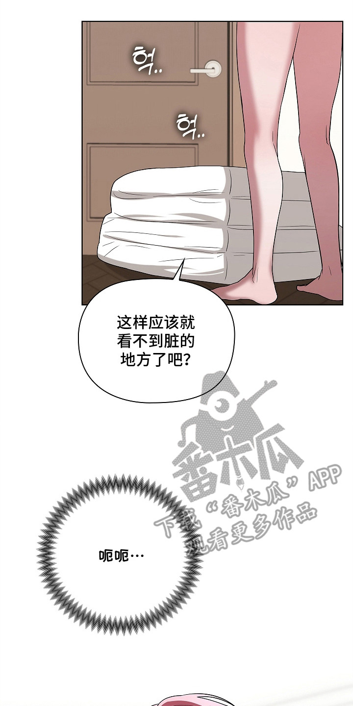 触手可及的温柔大结局漫画,第18章：羞耻2图