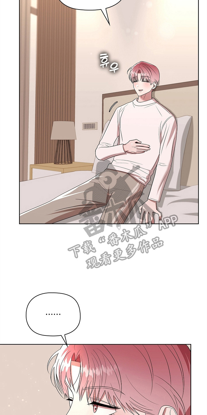 触手可及的温柔大结局漫画,第19章：整理思绪3图