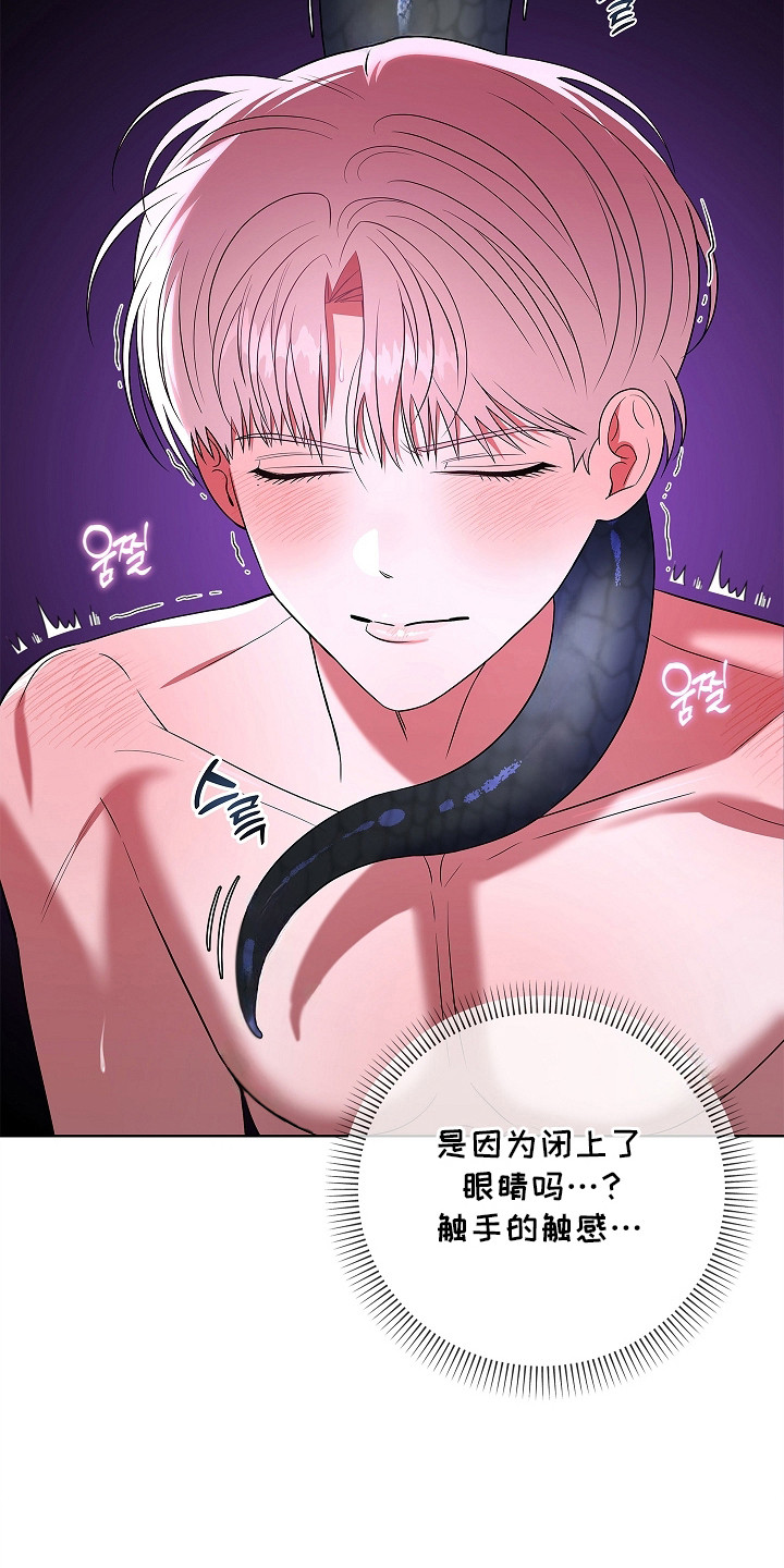 触手可及的温暖小说原著漫画,第10章：难以习惯4图