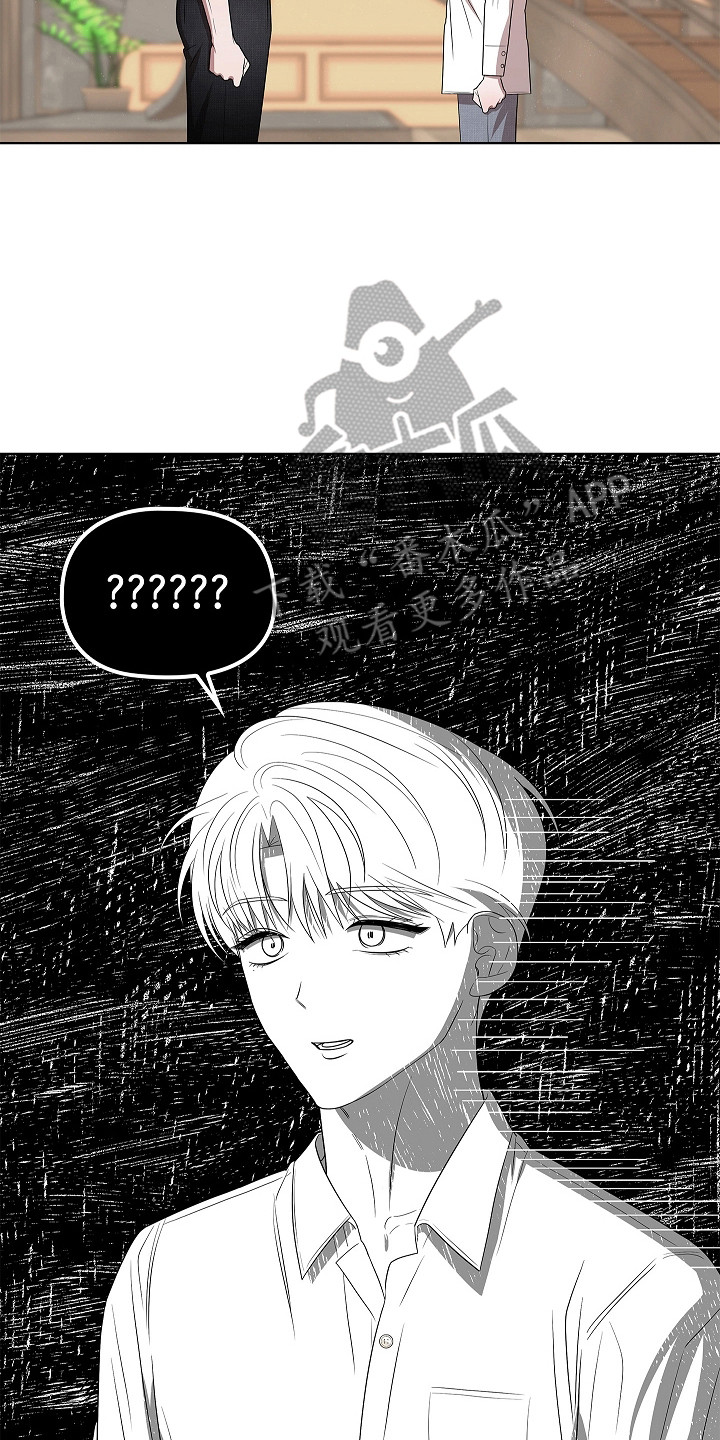 触手可及漫画,第19章：整理思绪5图