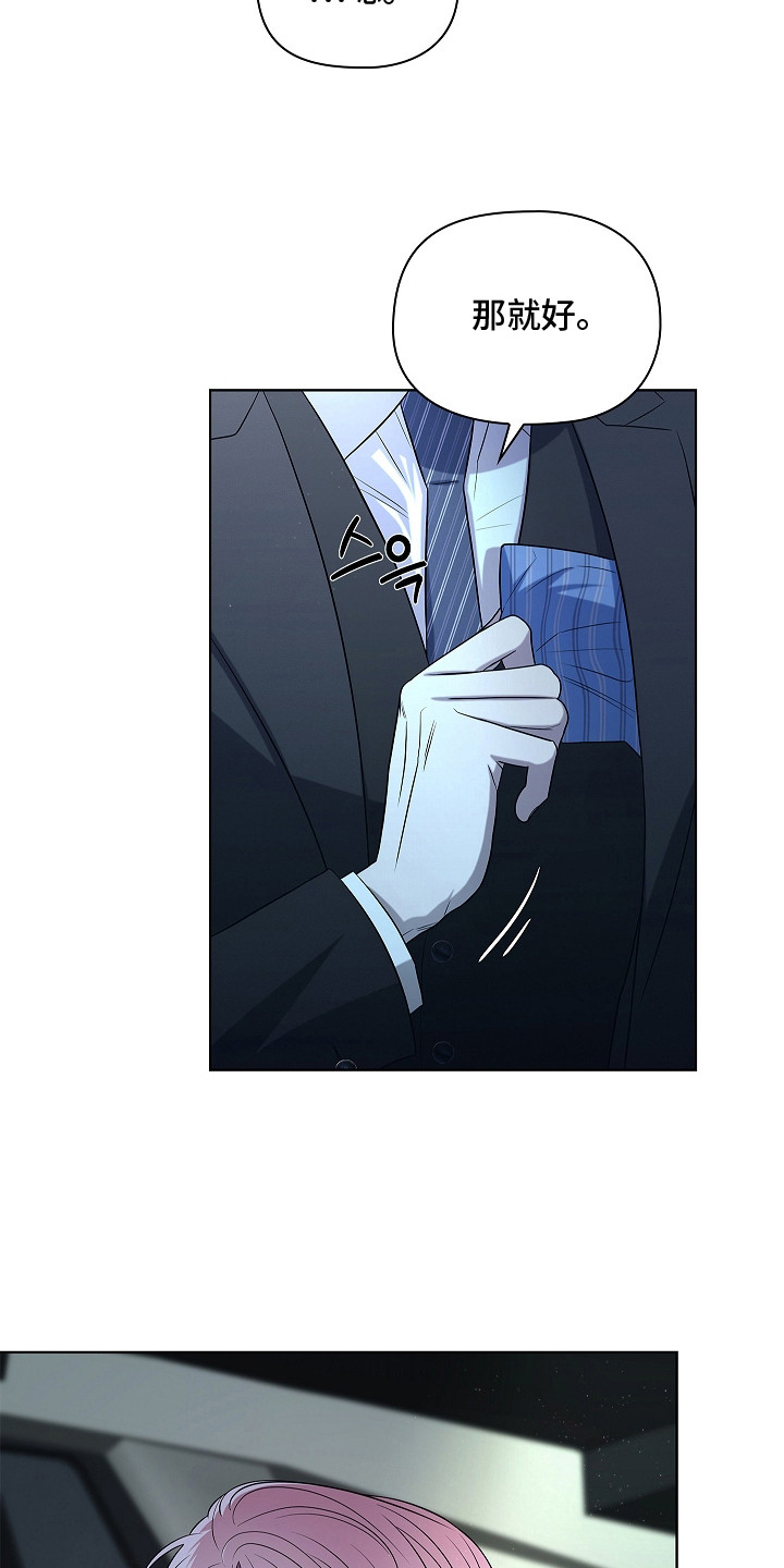 触手可及的温暖小说原著漫画,第6章：吓一跳1图